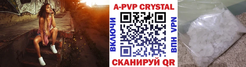 A-PVP кристаллы  Щёлкино 