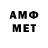 АМФЕТАМИН Розовый Copper Jova