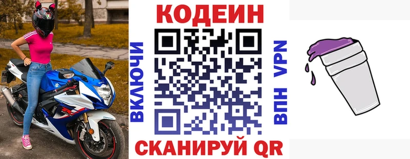 магазин    Щёлкино  omg ссылка  Кодеиновый сироп Lean напиток Lean (лин) 