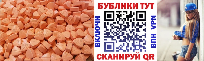 Экстази 300 mg  Щёлкино 