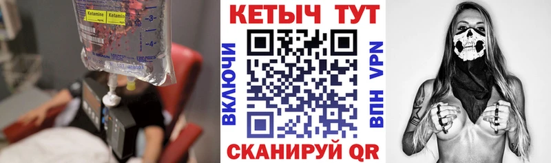 цена наркотик Щёлкино МЕГА tor Кетамин VHQ