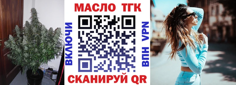 ТГК Wax Щёлкино